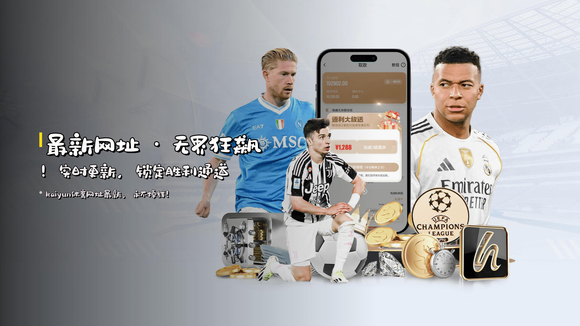 <strong>最新网址</strong> · 无界狂飙！<br>实时更新，锁定胜利通道