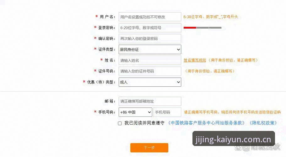 kaiyun体育平台注册操作实用指南：从零开始的完整流程