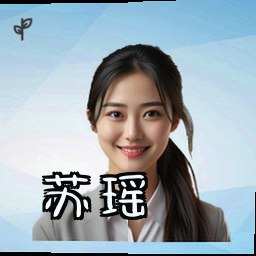 苏瑶